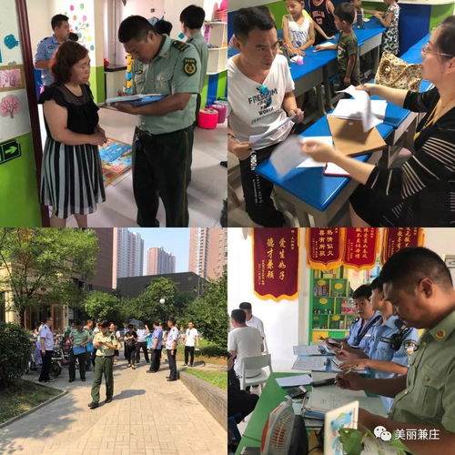 叢臺區(qū)兼莊鄉(xiāng)上周工作動(dòng)態(tài) 第29期