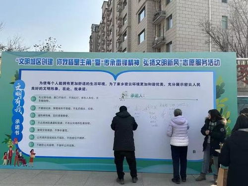 密云檀城東社區開展志愿服務活動 調動居民參與創城工作