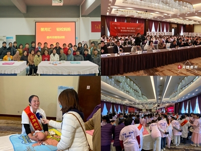 第三屆&ldquo;中國&middot;衢州月嫂節&rdquo;隆重開幕