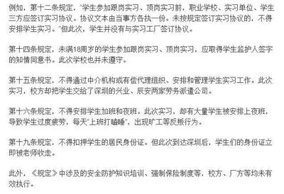 17歲中專生實習期間跳樓身亡,教育部介入調查