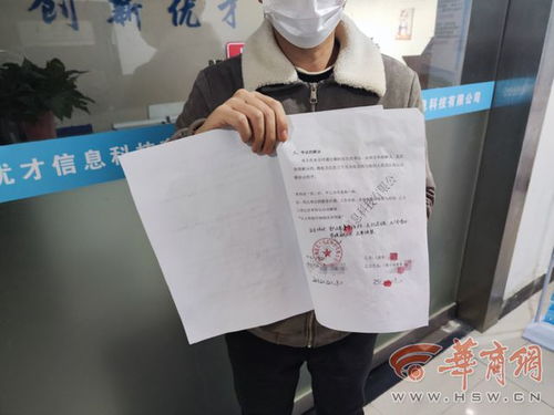 花四萬五中介費上崗半天被辭退，勞務派遣糾紛中“負責人稱病”成退款擋箭牌？