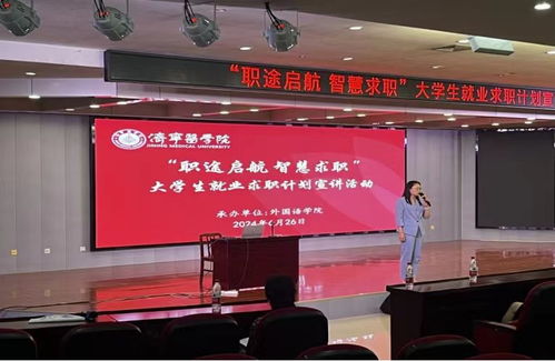 巨量認證攜手高校行，勞務派遣服務助力高質量就業新篇章